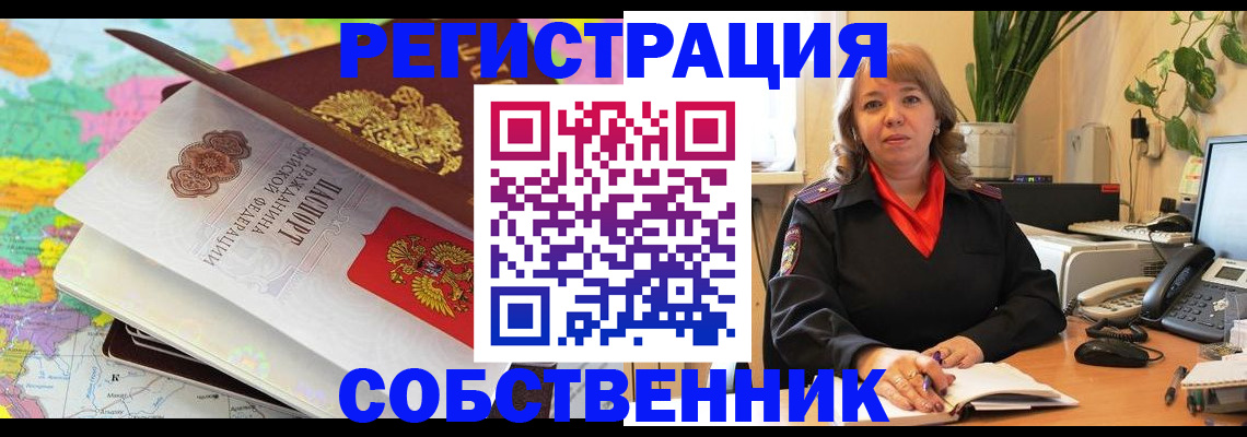 временная регистрация адрес в Белёве