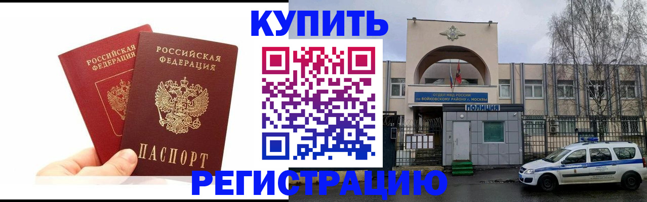 прописка для кредита в Белёве